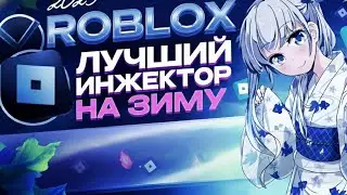 🔥 Xeno Executor v1.3.05 &mdash; лучший бесплатный и бесключевой эксплойт Roblox для ПК в 2025 году