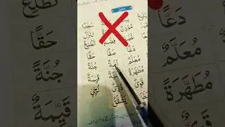 Tashdeed ko kesy Parhey❓ #shorts #tajweed #nooraniqaida