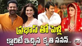 Prabhas Marriage with Kriti Sanon | Prabhas Marriage News | Anushka Shetty | Spot News Channel