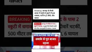 Kanpur blast news 08/10/2025