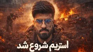 تورنومنت های نمکی 😂❤️