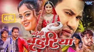 नई माँ की खौफनाक लड़ाई | Emotional Revenge Story | Dinesh Lal Yadav › Yamini Singh | 2026