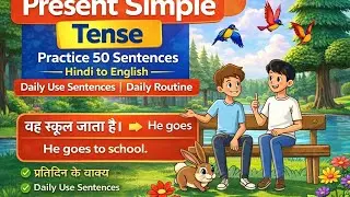 3D cartoon, Present Simple Tense | 50 Daily Use Sentences | Hindi to English Practice #english #verb