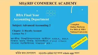 chapter -2: royalty payable | lecture no -1 | advanced acc 2 | sharif sir