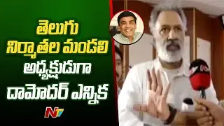 Telugu Producers Council President Damodar Prasad Face 2 Face | Ntv