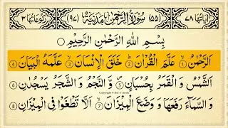 Surah Ar-Rahman Full With Arabic Text | Sheikh Ala Aql | Ep - 013 #surahrahman
