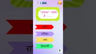 Daily Quiz| daily quiz #26 #aiapget #upsc #dailyquiz #bams #ayurvedamcq