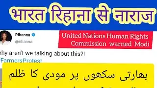 India Pakistan takra EP-7 ,After Rihanna, Mia Khalifa hails support to farmers protest|Kisan Andolan