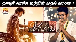 💣 Varisu Movie Semma Latest Update | Thalapathy 66 is Varisu | Thalapathy Vijay Latest Movie Update