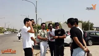 قصص ومواهب جمعهم  التاريخ في جامعة البصرة #بين_الناس