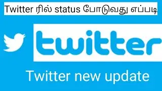 Twitter story update 2020  in tamil |how do use Twitter story features in Tamil