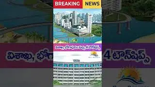 4 townships between Visakhapatnam and Bhogapuram | RAVI REPORTS