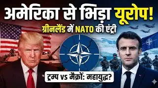Shocking: NATO vs Trump in Greenland? | Macron Sends Troops | Geopolitics Explained
