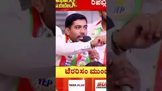 Mahabharata MEGA DEBATE: R Kannada News Live | CM SHABAZ KHAN