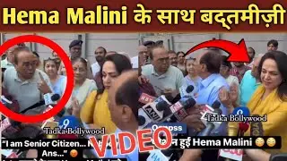Hema ji के साथ बदतमीज़ी, पहले Media फिर Public.....| Public & Media Misbehaved with Hema Malini | FCN