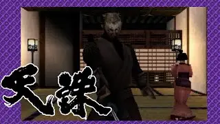 ゲーム記録映像：【PS】 立体忍者活劇 天誅 忍凱旋 前編