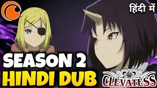 Clevatess Season 2 Release Date | Conform Release Date 😍 | Crunchyroll Anime | Clevatess In Hindi ✅