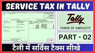 Service Tax In tally ERP in Hindi | Service Tax in Tally | Service Tax Entry in Tally ERP | Part 02