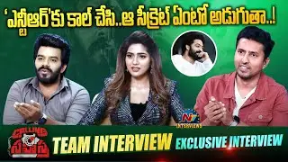 Sudigali Sudheer, Dollysha & Arun Interview about Calling Sahasra Movie || @NTVENT