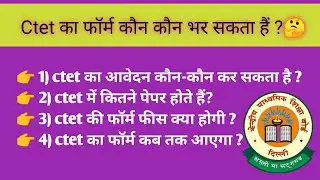 Ctet and Tet appearing students rules in 2025 || ctet and tet appearing students rules in 2025 ||