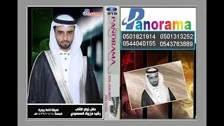 حفل زواج الشاب رشيد مرزوق المسعودي  غميقة قاعة رودينا الجمعة 1439/11/14هـ