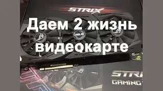 Обслуживаем Asus strix gtx 1080. Поражен результатами.