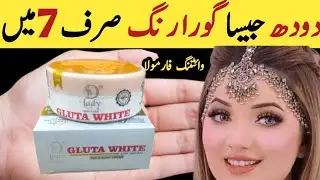 Gluta white cream for glowing skin| Rang gora karny ka tarika| skin whitening cream 