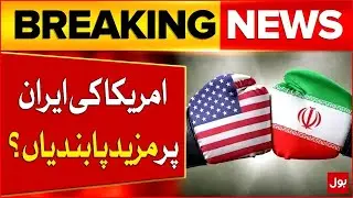 America More Sanctions On Iran | Tehran Protest Updates | Breaking News