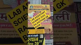 LAB ASSISTANT SCIENCE 2025 RAJASTHAN GK BEST BOOK RAJASTHAN HISTORY