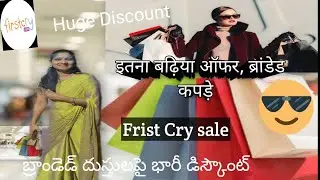 Firstcry Haul#shoppinghaul#kidsfashion#branded#youtubevideo#offersales#explore#kids#sale#viral