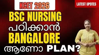 KCET 2026 Application Started | KEA BSc Nursing Admission 2026 Full Guide | KCET 2026