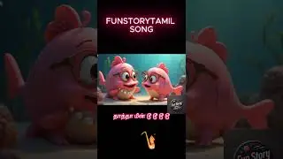 BABY SHARK SONG IN TAMIL VERSION#funstorytamil  #kidsstories #quizgames #tamilfairytale