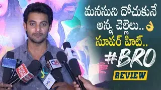 #BRO Telugu Movie REVIEW | Naveen Chandra | Avika Gor | Sai Ronak | Film Jalsa