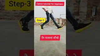 Dance tutorial for bignners /पैर चलाना सीखे #dance #shorts