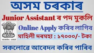 Details information of Junior Assistant under SEBA//SEBA recruitment 2021