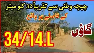 Village 34/14-L Ccw Sahiwal Montgomery | Village Life | Punjab Village Tv