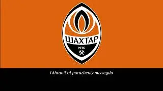 Hino do Shakhtar Donetsk (Legendado)