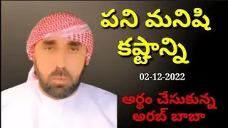 పని మనిషి కష్టాన్ని || house maid problems ||Praba gulf news