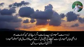 زبردست تیری یہ بات   Zaberdat Tery Ya Bat  Sakoon e Kalb   Sufi Kalam