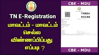 How to apply e registration in tamilnadu - How to apply epass in tamilnadu online