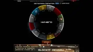 CW STEAM HACK