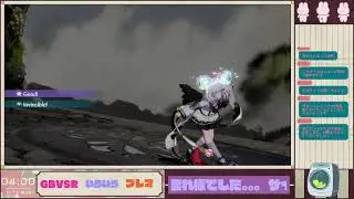 まったりプレマ【GBVSR】