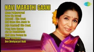 Marathi Magic: 2017-2024 Hits  |  Savaniee Ravindrra Songs  |  Mann Pakharawani