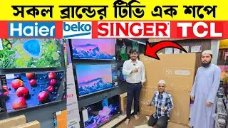 Smart Google Tv Price In Bangladesh 2026 | Beko Gaming Tv | Singer / Rangs /Tcl / haier Tv Video