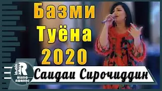 Саидаи Сироҷиддин Базми Туёна  нав 2020  Saidai Sirojiddin bazmi tuyona new 2020s