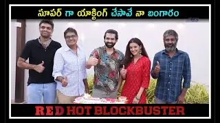 Red Movie Success Meet Cake Cutting Video || Malavika Sharma || Ram Pothineni || E3 Talkies