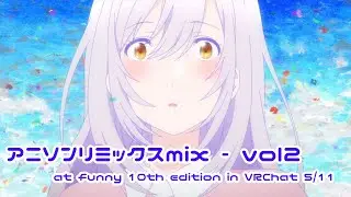 アニソンリミックスmix - vol2
