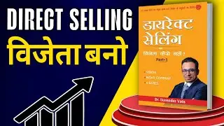 Direct Selling का विजेता कैसे बने ? Part - 1 By Dr. Surender Vats Audiobook