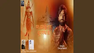 Ghar Aaye Hai Ram Dhum Machao