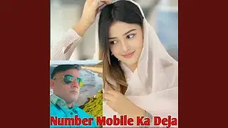 Number Mobile Ka Deja